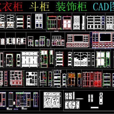 中式衣柜 斗柜 装饰柜 CAD图集