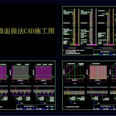 吸音墙面做法CAD施工图