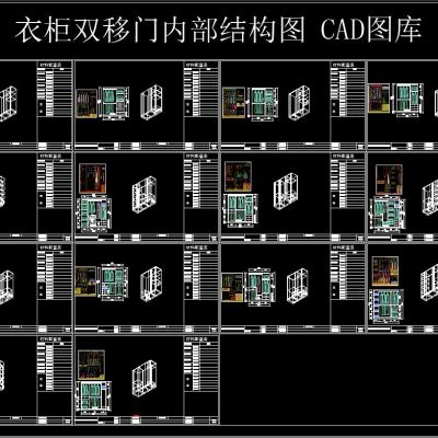 衣柜双移门内部结构图