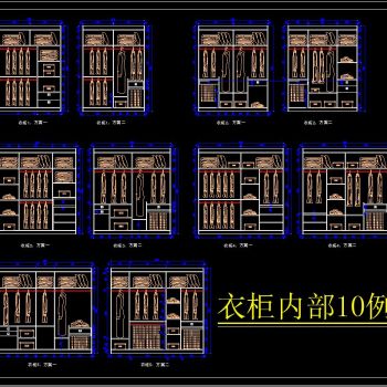 衣柜内部结构10例
