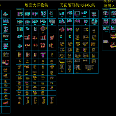 CAD地面、天花、墙面大样节点