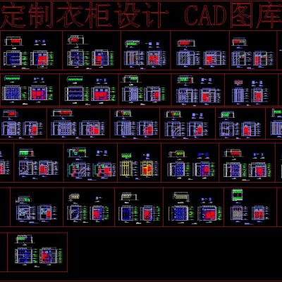 衣柜设计CAD图库
