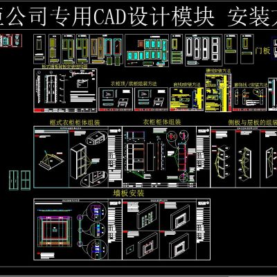 橱柜公司专用CAD设计模块 安装方法