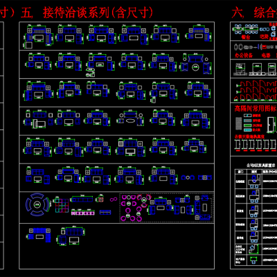 办公家具平面图库