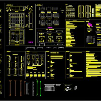 整木 衣柜 柜门 配件 CAD图集