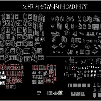 衣柜内部结构图CAD图库