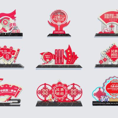 现代党建雕塑城市雕塑宣传栏形象墙民族团结雕塑3D模型