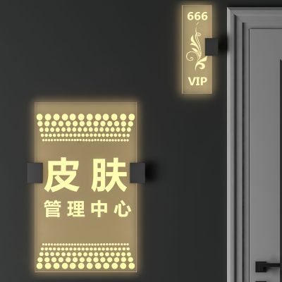 现代亚克力发光门牌