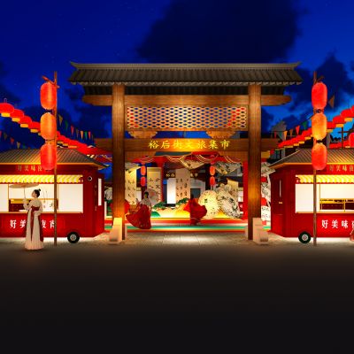 新中式夜市外摆临时陈设商业街