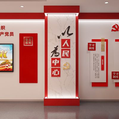 现代党建活动室