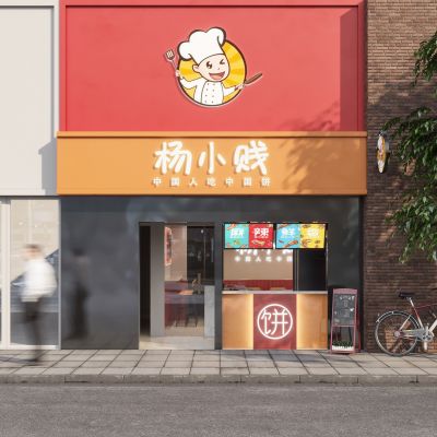 现代小吃店门头
