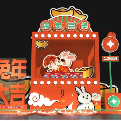 现代兔年春节美陈SU模型