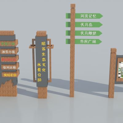 新中式标识牌 指示牌