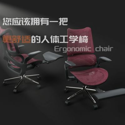 人体工学椅3D模型