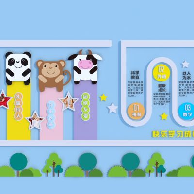 现代儿童文化墙