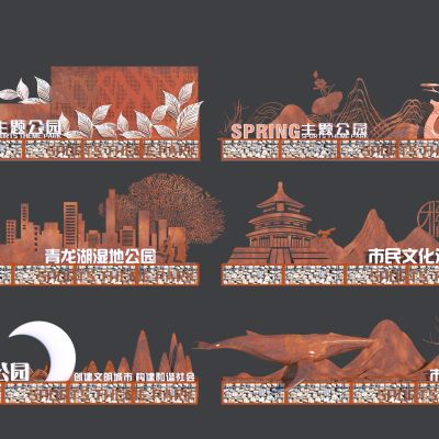 现代公园指示牌