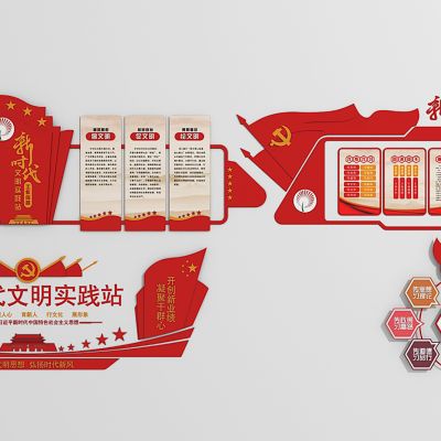 党建展板，文化墙