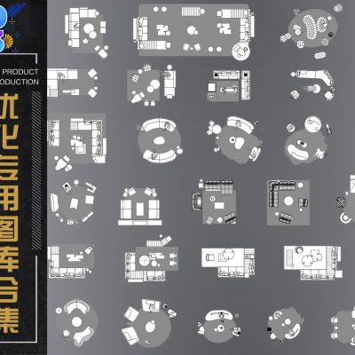 精选CAD户型优化专用平面图库