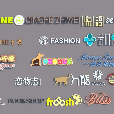 现代广告牌_店招