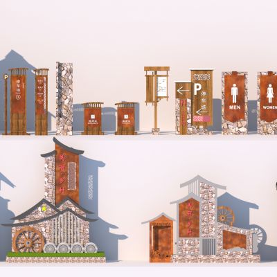 中式美丽乡村指示牌3D模型