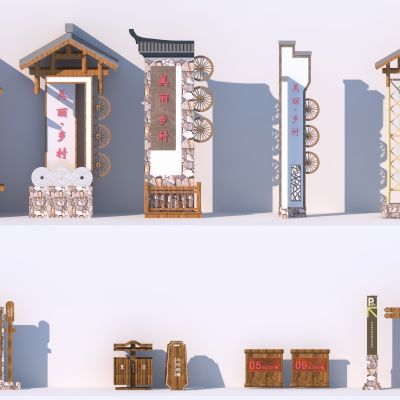 中式美丽乡村指示牌