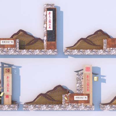 新中式乡村标识牌