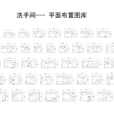 洗手间平面布置图库