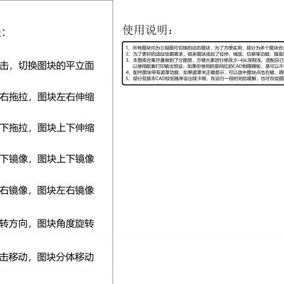 2023超强室内设计动态图库带厨卫电器CAD施工图