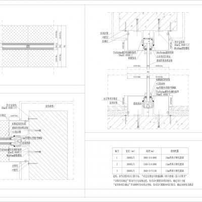 高大玻璃隔断安装节点
