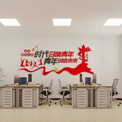 现代社区办公室