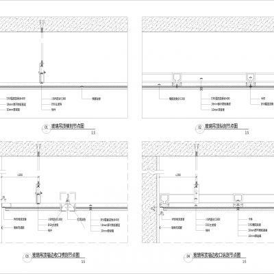 玻璃（动态块）吊顶及各类收边节点