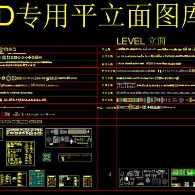 CCD设计公司专用平立面图库
