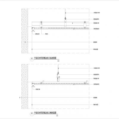 干挂石材（动态块）吊顶及收边节点