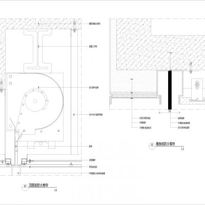 防火卷帘（动态块）吊顶及各类收边节点
