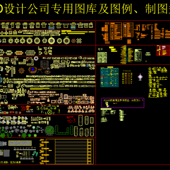 CCD设计公司专用图库