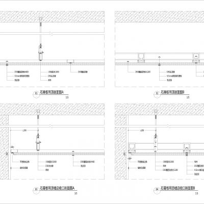 石膏板动态块吊顶及各类收边节点