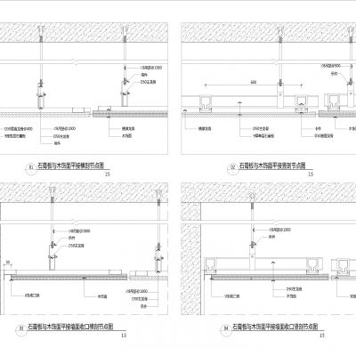 最全（动态块）各类天花墙边及交接收口做法及材质节点