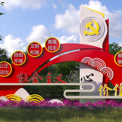 现代党建景观雕塑小品