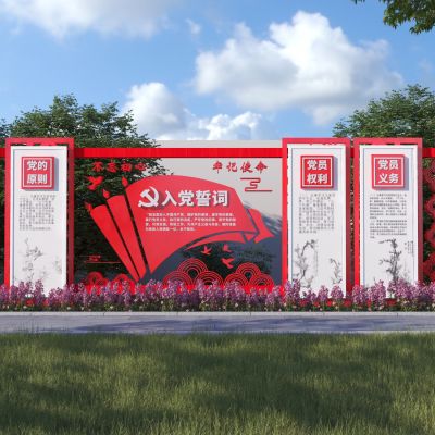 现代党建宣传栏_宣传标牌