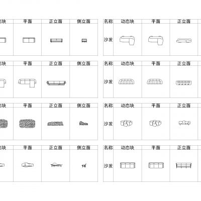 平立侧面动态块图库
