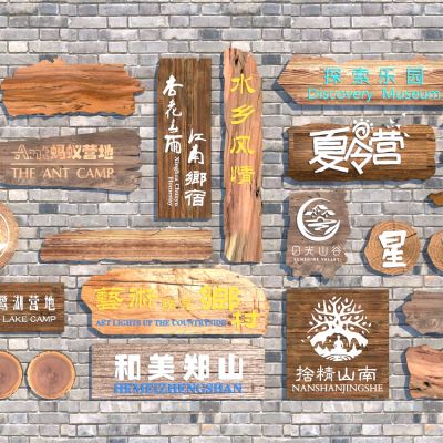 现代指示牌 木质标识牌