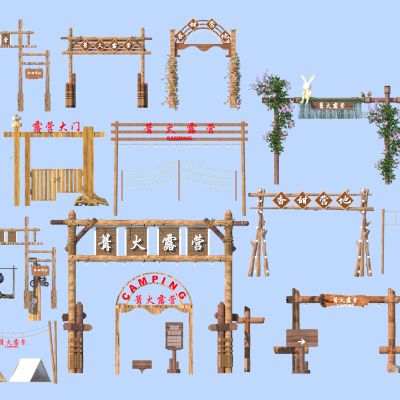 现代露营区大门3D模型