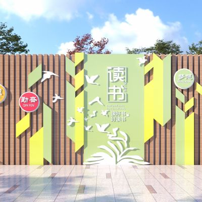 现代学校读书文化墙3D模型