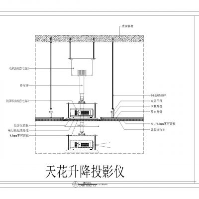 各类投影仪及投影仪安装节点大样