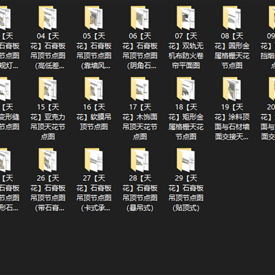天花节点施工工艺合集