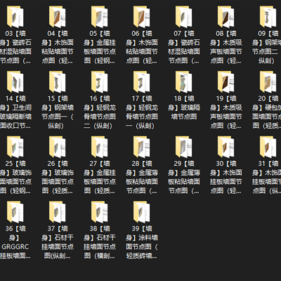 墙身节点施工工艺合集