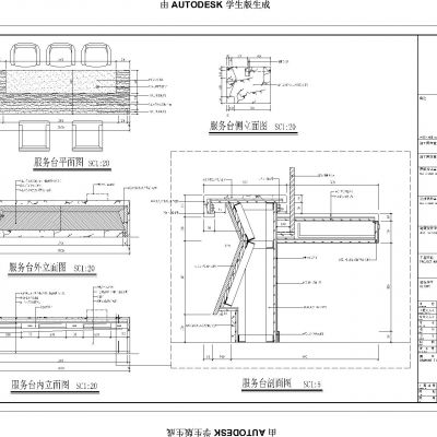 酒店服务台大样图