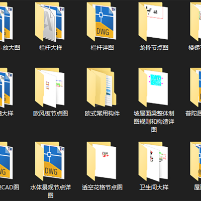 设计院常用节点详图精选