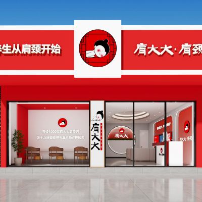 现代美容SPA店