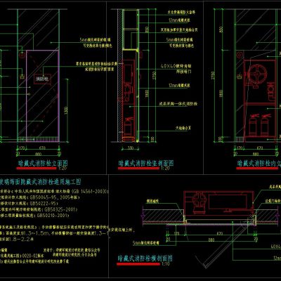 暗藏消防箱CAD大样图